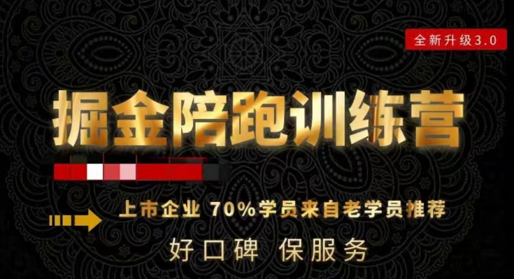 180天全程陪跑训练营:各行业案例深入解析,短视频账号全案操盘,直播人货场全方面讲解,付费投流推广实操经验插图 180天全程陪跑训练营:各行业案例深入解析,短视频账号全案操盘,直播人货场全方面讲解,付费投流推广实操经验