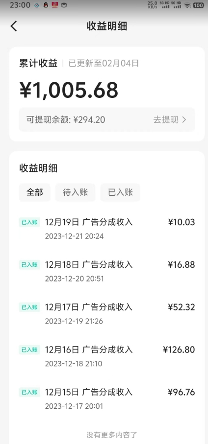 靠Ai美女跳舞视频,5天破万粉,日入4位数,多种变现方式,升级版2.0【揭秘】插图1 靠Ai美女跳舞视频,5天破万粉,日入4位数,多种变现方式,升级版2.0【揭秘】