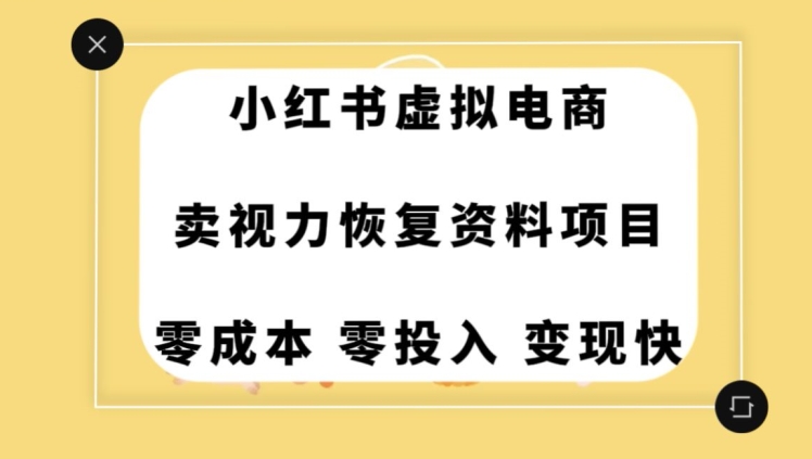 0成本0门槛的暴利项目,可以长期操作,一部手机就能在家赚米【揭秘】插图 0成本0门槛的暴利项目,可以长期操作,一部手机就能在家赚米【揭秘】