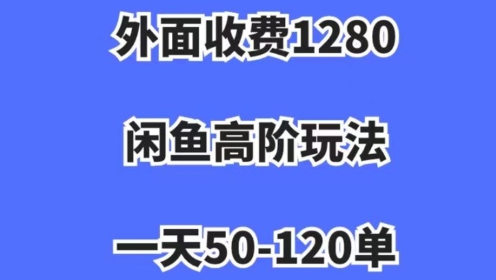 蓝海项目,闲鱼虚拟项目,纯搬运一个月挣了3W,单号月入5000起步【揭秘】插图 蓝海项目,闲鱼虚拟项目,纯搬运一个月挣了3W,单号月入5000起步【揭秘】