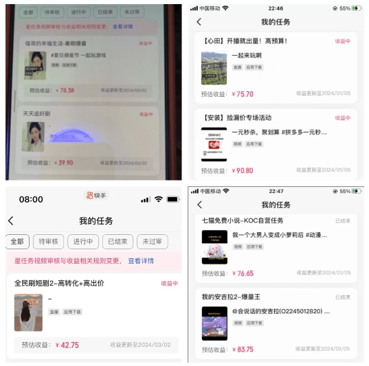 2024年3月最新,快手磁力聚星全流程实操教学,8台手机日均收益稳定100~200元【揭秘】插图1 2024年3月最新,快手磁力聚星全流程实操教学,8台手机日均收益稳定100~200元【揭秘】