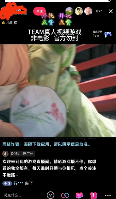 外面收998最新半无人直播电脑抖音播剧防违规【全套脚本+版权片源+详细教程】插图1 外面收998最新半无人直播电脑抖音播剧防违规【全套脚本+版权片源+详细教程】