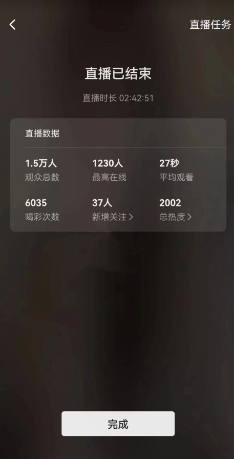 视频号直播新玩法新手流量扶持小白轻松上手日入600+【揭秘】插图1 视频号直播新玩法新手流量扶持小白轻松上手日入600+【揭秘】