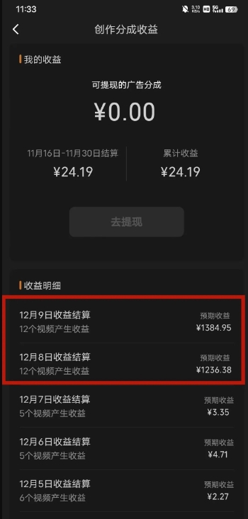 最新撸视频号作创者益收课程,测通了视频号分成计划,一天百来块插图2 最新撸视频号作创者益收课程,测通了视频号分成计划,一天百来块