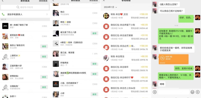 AI掘金最新玩法,Q版人物印钞机,日入500+小白无脑操作【揭秘】插图1 AI掘金最新玩法,Q版人物印钞机,日入500+小白无脑操作【揭秘】