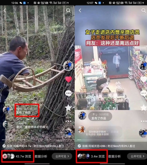 4月抖音最新卡图文,不用醒图,不卡1万播放,10秒搬运一个作品【揭秘】插图1 4月抖音最新卡图文,不用醒图,不卡1万播放,10秒搬运一个作品【揭秘】