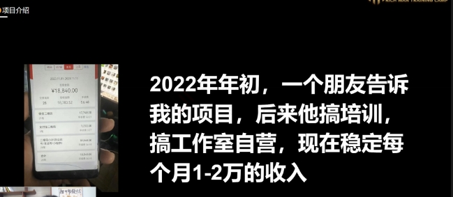 十万个富翁修炼宝典之16.朋友自营工作室的项目,一个月赚一万八插图1 十万个富翁修炼宝典之16.朋友自营工作室的项目,一个月赚一万八
