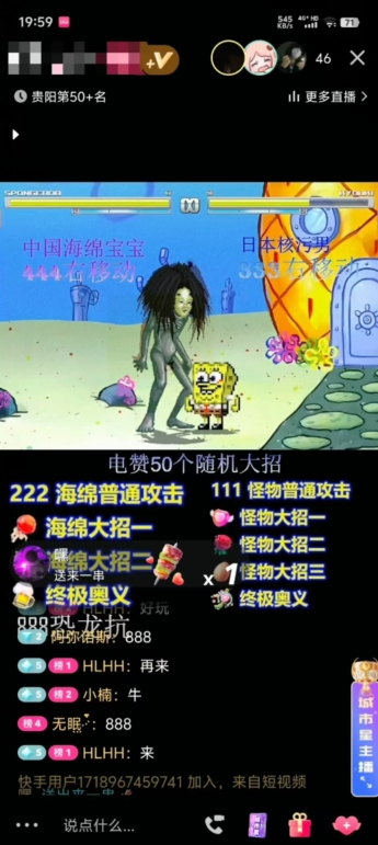 海绵宝宝格斗对战无人直播,无脑玩法,简单上手,日入500+【揭秘】插图1 海绵宝宝格斗对战无人直播,无脑玩法,简单上手,日入500+【揭秘】