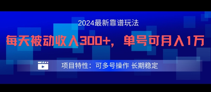 2024最新得物靠谱玩法,每天被动收入300+,单号可月入1万,可多号操作【揭秘】插图 2024最新得物靠谱玩法,每天被动收入300+,单号可月入1万,可多号操作【揭秘】