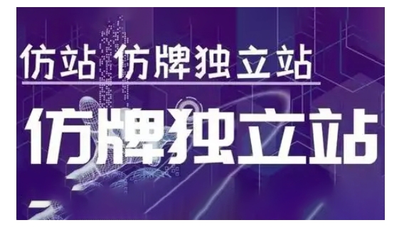 莆广系F牌独立站精品孵化计划,F牌独立站运营教学插图 莆广系F牌独立站精品孵化计划,F牌独立站运营教学