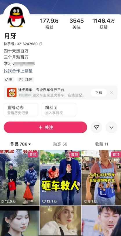 外面卖268元的180万粉丝博主快手搬运技术,需要安卓MT管理器插图1 外面卖268元的180万粉丝博主快手搬运技术,需要安卓MT管理器