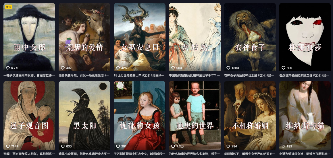抖音某大佬的油画名画解说全流程,7.24日最新抖音开九项权益教学,小众精选赛道,百分百精选!插图1 抖音某大佬的油画名画解说全流程,7.24日最新抖音开九项权益教学,小众精选赛道,百分百精选!