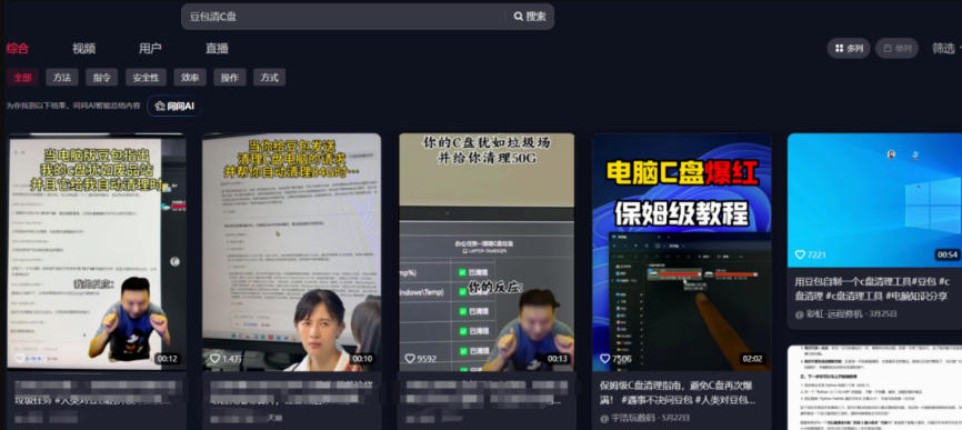 豆包电脑办公任务拉新项目,单价15米,最近很多人爆单,收入好几W,转化率超高,达人闭眼冲!(更新0808)插图1 豆包电脑办公任务拉新项目,单价15米,最近很多人爆单,收入好几W,转化率超高,达人闭眼冲!(更新0808)