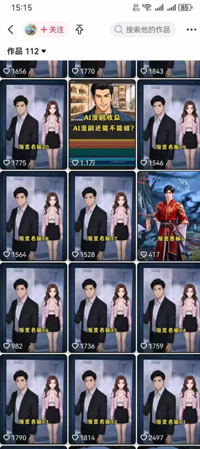 AI动画漫剧制作教程,从选题构思、分镜文案、AI绘图配音到剪映成片的完整创作流插图1 AI动画漫剧制作教程,从选题构思、分镜文案、AI绘图配音到剪映成片的完整创作流
