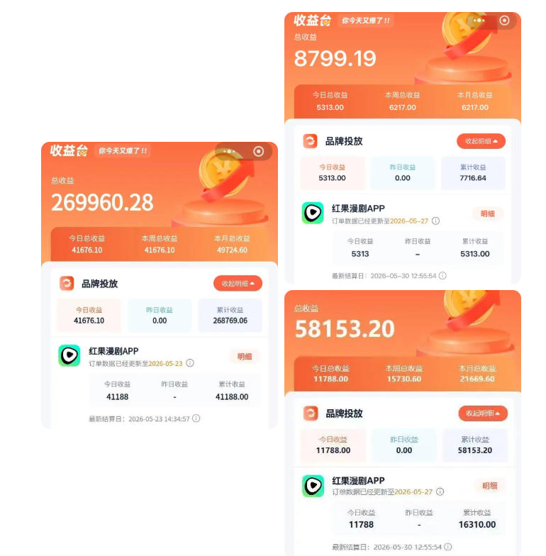 红果漫剧拉新二创剪辑玩法实战课,暑假躺賺新风口,单个新用户佣金7米,日入4位数(更新0808)插图1 红果漫剧拉新二创剪辑玩法实战课,暑假躺賺新风口,单个新用户佣金7米,日入4位数(更新0808)