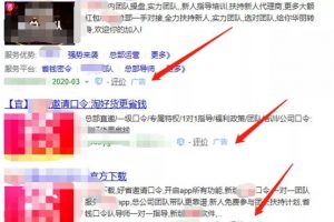 [百度系产品引流]通过百度系产品引流，短时间截流上千的流量，做到月入上万