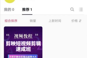 [影视号变现]日入8000的影视号还能不能做，怎么做，如何变现