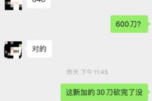 砍价项目的思路延伸：一个日挣300元的门路！