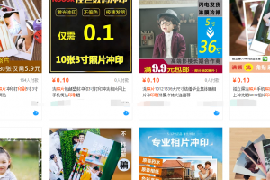 流量变现的又一暴利项目，小白都可每天赚500