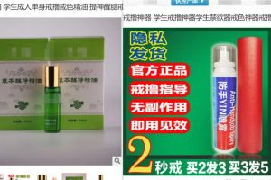 偏门暴利赚钱项目，零基础也能月入9000+