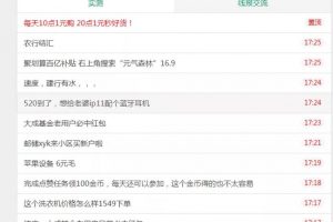 薅羊毛党的羊毛？线报群项目解析，长期积累轻松月赚上万