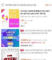 某淘宝卖家靠微头条引流，月销1000单