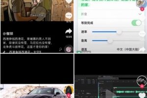 抖音赚钱小项目之定制专属背景音乐，一个星期收入超五位数。