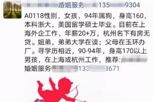 女人挣钱的门路:做个相亲操盘手年入30万！