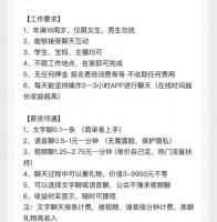 借助零基础在家做兼职，疯狂引流87万精准用户