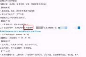 招聘网站引流方法，可直接卖粉赚钱