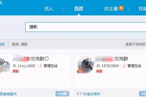 互联网赚钱干货分享：如何巧用ＱＱ群“入群付费”功能，轻松日入200+？
