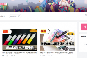 开店电子烟赚钱吗？怎么线上引流