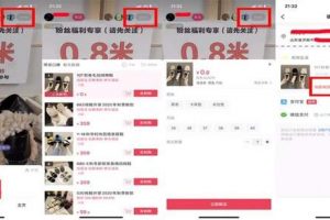 [卡直播间广场]狂薅抖音免费流量之卡直播间广场