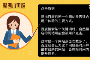 [SEO干货]SEO干货：新网站7天上百度首页排名的秘密