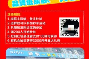 [引爆流量池]深度干货：引爆流量池社群运营套路解析