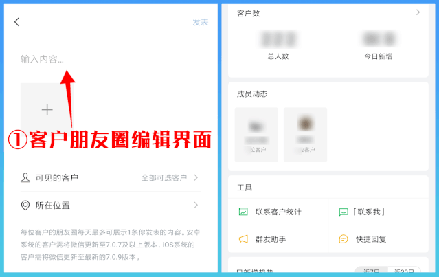 [企业微信]2020，如何用“企业微信”玩转私域流量？