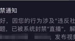 [抖音直播间为什么被限流]一文详解：抖音直播间为什么被限流、被封号，抖音直播间怎么提升权重！