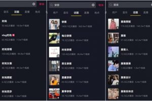 [抖音标题文案技巧]抖音标题文案技巧：点赞10w+的短视频标题文案是这样写的