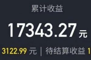 [网上兼职]适合新手日入200元的网上兼职风口小项目，抖音小游戏推广赚钱了解下！