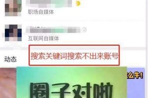 [视频号精准引流方法]视频号精准引流方法，日引100+精准粉丝