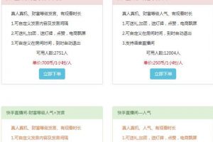 [抖音无人直播暴利玩法]抖音无人直播暴利玩法揭秘，无人直播还能这么玩！