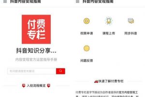 [抖音卖课]抖音可以直接卖课了！教育培训行业如何通过短视频快速引流变现？