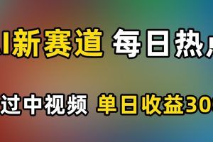 视频号不露脸直播任务，全民漂移大师，官方推流，收益稳定，全民可做【揭秘】