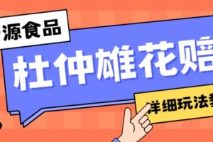 小红书小白也能当画画博主，全新AI漫画玩法，半月引流涨粉3000+，多种变现渠道【揭秘】