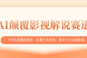 闲鱼无货源电商实操起店，当天出单，手把手教会你