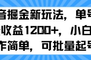 黑科技一单利润9.9米，一天轻松四位数项目，不挑人，小白也可轻松上手【揭秘】