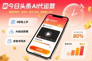 抖音本地推投流实战课，从0-1保姆级讲解，看完就能操作