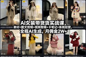 快手搬运带货，一刀不剪过原创，微付费玩法，软件全自动玩法，日入纯利四位数【揭秘】