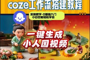 猴帝1600线上课，拉爆自然流，做懂流量的主播，新规政策下，自然流破圈攻略【更新26年2月】