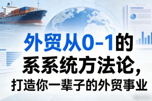 抖音快手视频号全平台剪辑+数字人直播实战课，从零到精通，快速实现短视频变现(更新2026年3月)​